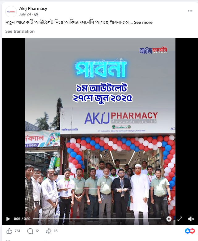 Pabna outlet launch post