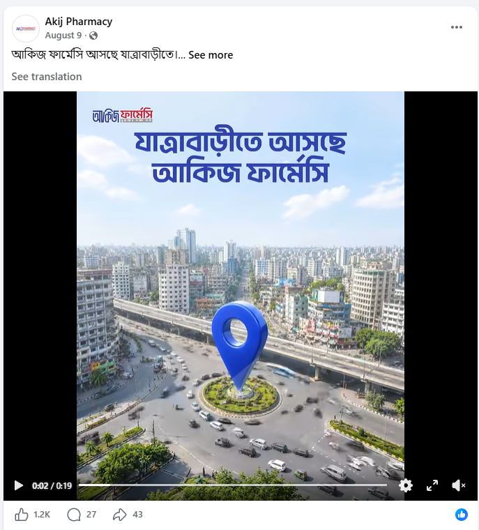 Jatrabari outlet post