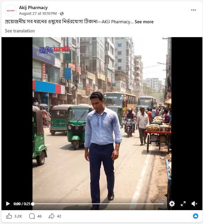Street based Akij Pharmacy post